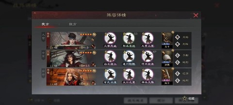 率土之滨嘟嘟队是什么[图2]