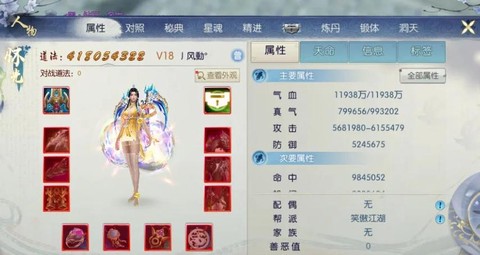 诛仙手游花嫁怎么获得[图1]