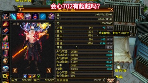 天龙八部怎么卡状态