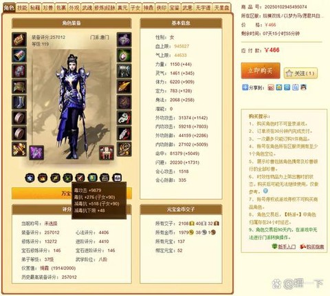 天龙八部怎么卡状态[图1]