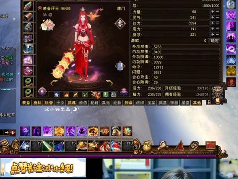 天龙八部怎么卡状态[图2]