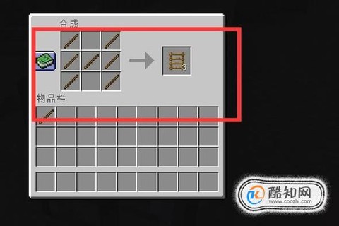 我的世界怎么做梯子[图1]