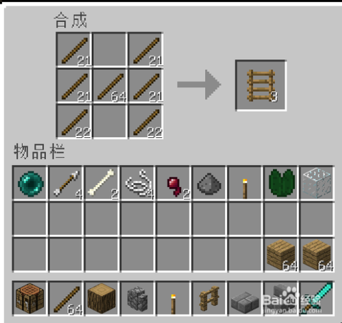 我的世界怎么做梯子[图2]