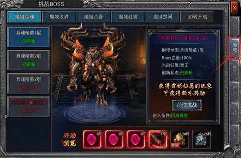 魔域什么职业刷副本好[图1]