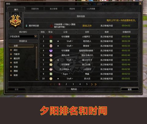 龙之谷手游怎么卖号[图1]