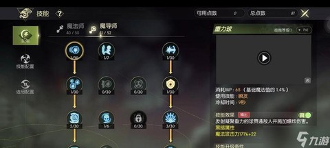 龙之谷手游怎么卖号[图2]