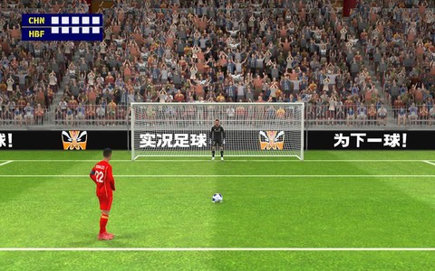 实况足球点球怎么设置