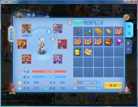 神武魔王武器打什么