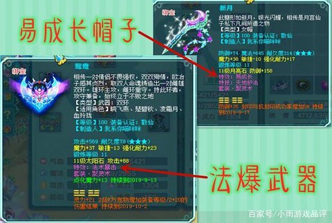 神武魔王武器打什么[图2]