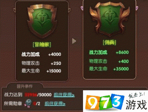 龙之谷手游头衔怎么弄[图2]