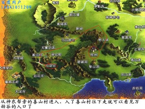 天龙八部万劫谷怎么去[图2]