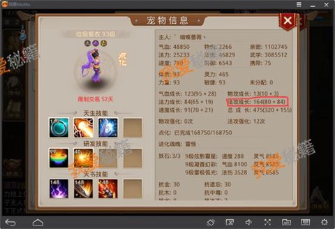 手游问道福星怎么杀