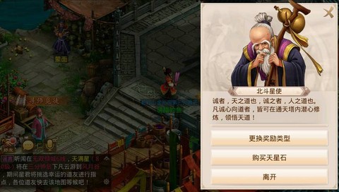 手游问道福星怎么杀[图1]