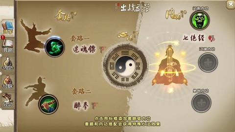 九阴真经少林开什么经脉[图2]
