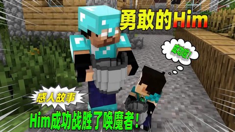 我的世界怎么打威克斯[图2]