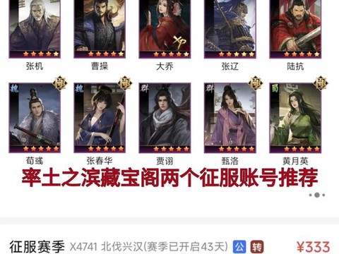 率土之滨买号怎么安全