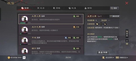 率土之滨买号怎么安全[图2]