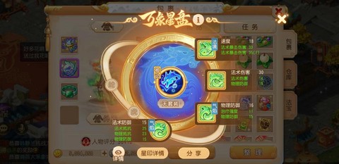 梦幻西游手游龙宫怎么打宝石[图1]