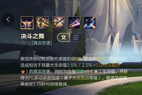 英雄联盟剑姬怎么打剑姬[图1]