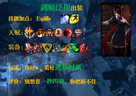 英雄联盟剑姬怎么打剑姬[图2]