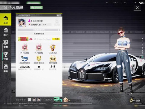 极品飞车ol怎么交易