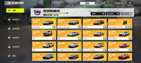 极品飞车ol怎么交易[图2]