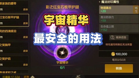 dnf装备星星怎么弄