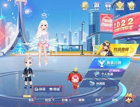 qq飞车怎么收集卡片