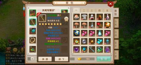 问道手游怎么买装备