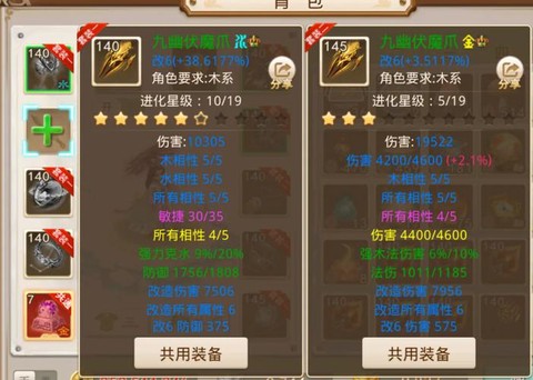 问道手游怎么买装备[图2]