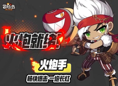 冒险岛2重炮手堆什么[图1]