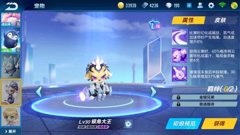 qq飞车什么宠物好[图1]