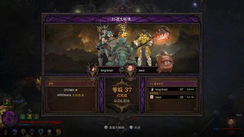 switch暗黑破坏神怎么联机[图2]