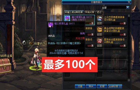 dnf魔岩石怎么获得