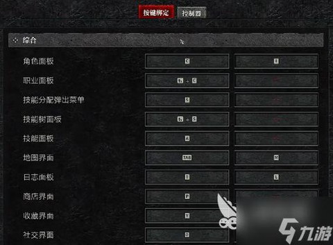 暗黑破坏神怎么查看角色