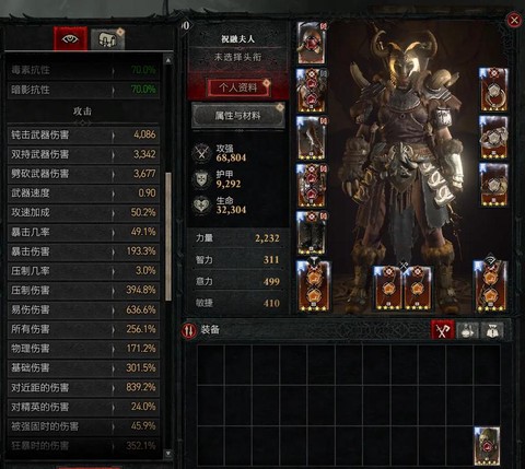 暗黑破坏神怎么查看角色[图1]