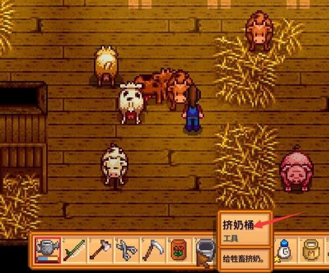 星露谷物语牛怎么喂[图1]