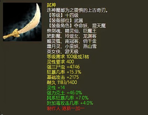 大话2仙用什么装备[图2]