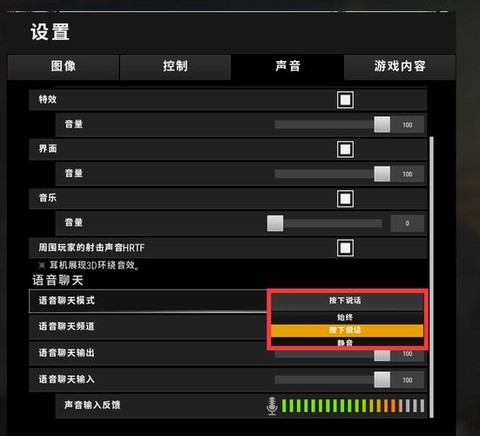 绝地求生怎么放音乐[图2]