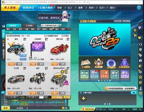 qq飞车怎么获得雷诺