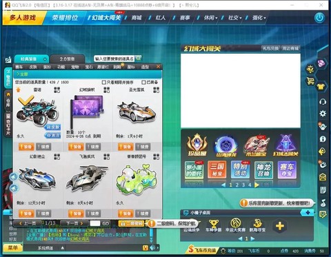 qq飞车怎么获得雷诺[图1]