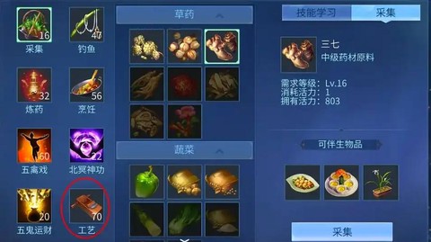 倩女幽魂如何快速升级