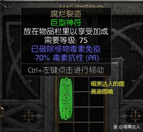 暗黑破坏神怎么开孔