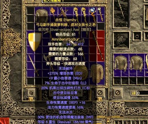 暗黑破坏神怎么开孔[图2]