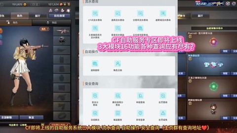 穿越火线怎么换人物[图1]