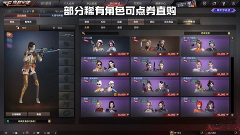 穿越火线怎么换人物[图2]