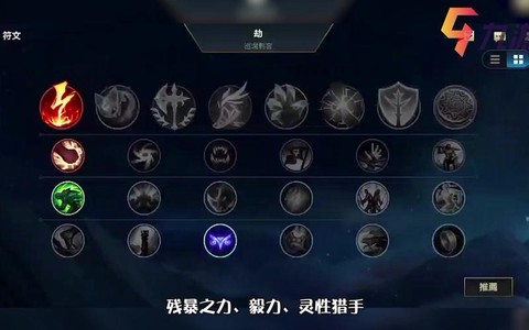 英雄联盟手游劫怎么玩[图1]