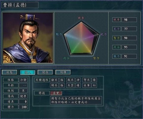 三国志2017练兵符怎么获得[图2]