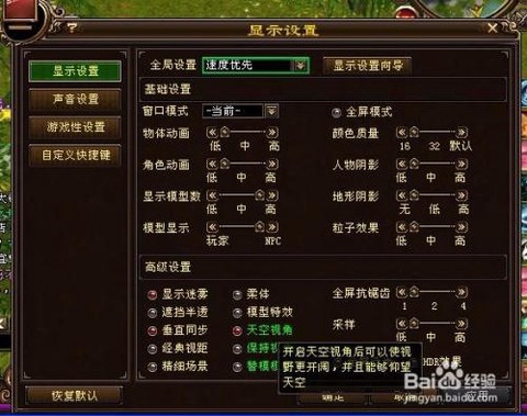 天龙八部3视角怎么调[图1]