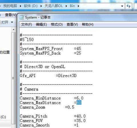 天龙八部3视角怎么调[图2]